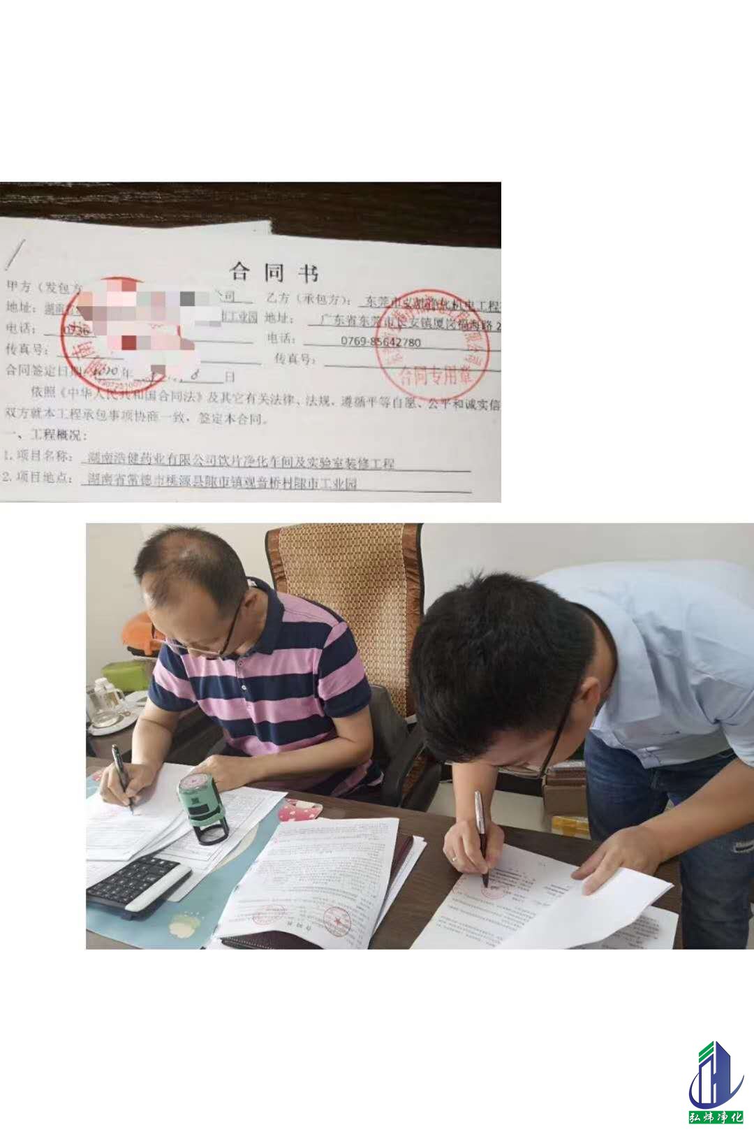 無塵車間工程簽約 無塵車間工程簽約